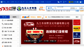 What Jjtl.com.cn website looked like in 2018 (5 years ago)