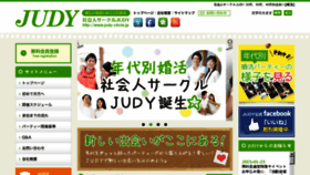 What Judy-circle.jp website looked like in 2018 (5 years ago)