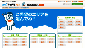 What Jimopita.jp website looked like in 2018 (5 years ago)