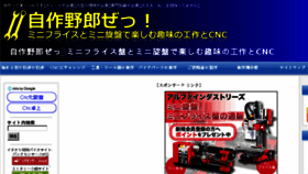 What Jisakuyaro.com website looked like in 2018 (5 years ago)