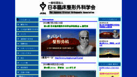 What Jcoa.gr.jp website looked like in 2018 (5 years ago)