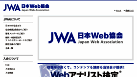 What Jwa-org.jp website looked like in 2018 (5 years ago)