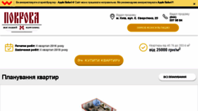 What Jk-pokrova.com.ua website looked like in 2018 (5 years ago)