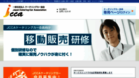 What Jcca.gr.jp website looked like in 2018 (5 years ago)