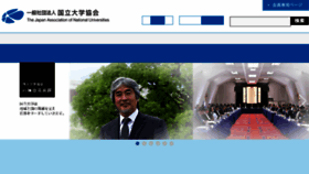 What Janu.jp website looked like in 2018 (5 years ago)