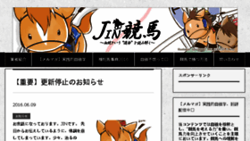What Jinkeiba.com website looked like in 2018 (5 years ago)