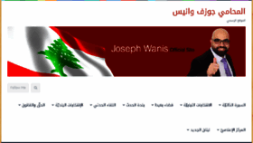 What Josephwanis.com website looked like in 2018 (5 years ago)