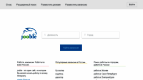 What Jooble.ru website looked like in 2018 (5 years ago)