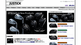 What Justick.co.jp website looked like in 2018 (5 years ago)