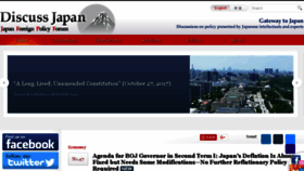 What Japanpolicyforum.jp website looked like in 2018 (5 years ago)