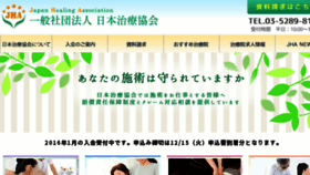 What Jha-shugi.jp website looked like in 2018 (5 years ago)