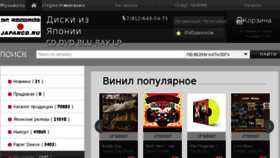 What Japancd.ru website looked like in 2018 (5 years ago)