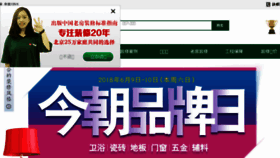 What Jzzs.com.cn website looked like in 2018 (5 years ago)