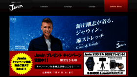 What Jawin.jp website looked like in 2018 (5 years ago)