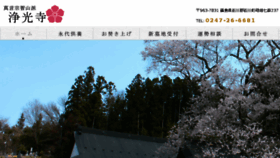 What Johkoji-monzakura.com website looked like in 2018 (5 years ago)