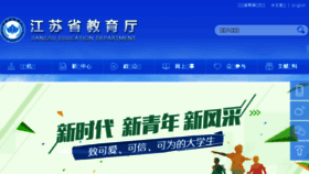 What Jyt.jiangsu.gov.cn website looked like in 2018 (5 years ago)