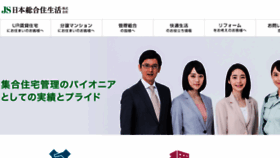 What Js-net.co.jp website looked like in 2018 (5 years ago)