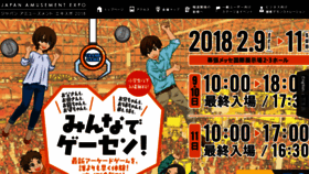 What Jaepo.jp website looked like in 2018 (5 years ago)