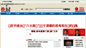 What Jssnews.cn website looked like in 2018 (5 years ago)