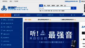 What Jiandiba.com website looked like in 2018 (5 years ago)