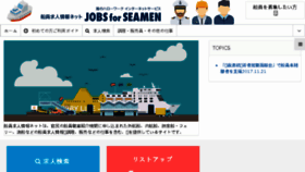 What Jobs4seamen.net website looked like in 2018 (5 years ago)