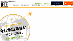 What Jfie.gr.jp website looked like in 2018 (5 years ago)