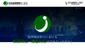 What Jcis.co.jp website looked like in 2018 (5 years ago)