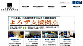 What Joho-shimane.or.jp website looked like in 2018 (7 years ago)