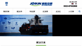 What Josun.cn website looked like in 2018 (5 years ago)