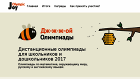 What Joy-olympic.ru website looked like in 2018 (5 years ago)