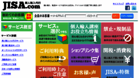 What Jisa.com website looked like in 2018 (5 years ago)
