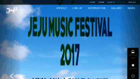 What Jejumusicfestival.com website looked like in 2018 (5 years ago)