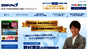 What Juken-goukaku.com website looked like in 2018 (5 years ago)