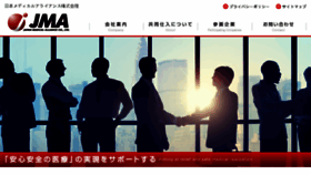 What Jma-c.jp website looked like in 2018 (5 years ago)