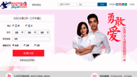 What Jiayuan.net website looked like in 2018 (5 years ago)