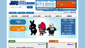 What Jaro.or.jp website looked like in 2018 (5 years ago)