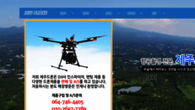 What Jejudrone.com website looked like in 2018 (5 years ago)