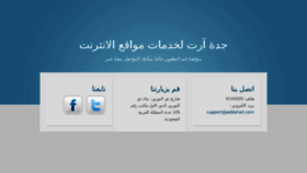 What Jeddahart.com website looked like in 2018 (5 years ago)