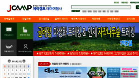 What Jcamp.co.kr website looked like in 2018 (5 years ago)