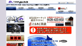 What Jp-seafoods.jp website looked like in 2018 (5 years ago)