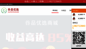 What Jjbbf.cn website looked like in 2018 (5 years ago)