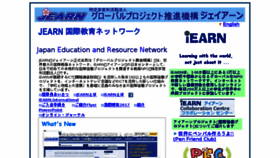 What Jearn.jp website looked like in 2018 (5 years ago)