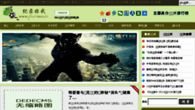 What Jiluniwo.cn website looked like in 2018 (5 years ago)