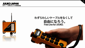 What Juuko.jp website looked like in 2018 (5 years ago)