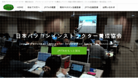 What Jpita.jp website looked like in 2018 (5 years ago)