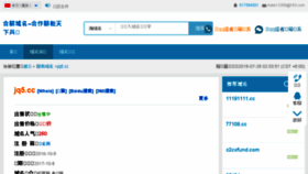What Jq5.cc website looked like in 2018 (6 years ago)