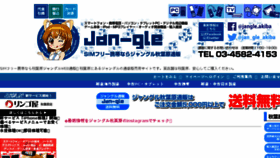 What Jan-gle.com website looked like in 2018 (5 years ago)