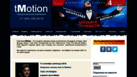 What Jazzinmotion.ru website looked like in 2018 (5 years ago)