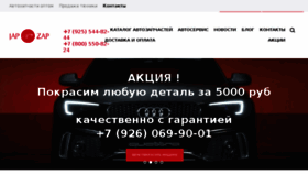 What Japzap.ru website looked like in 2018 (6 years ago)