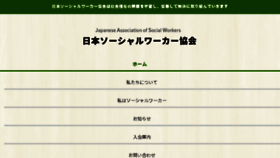 What Jasw.jp website looked like in 2018 (5 years ago)
